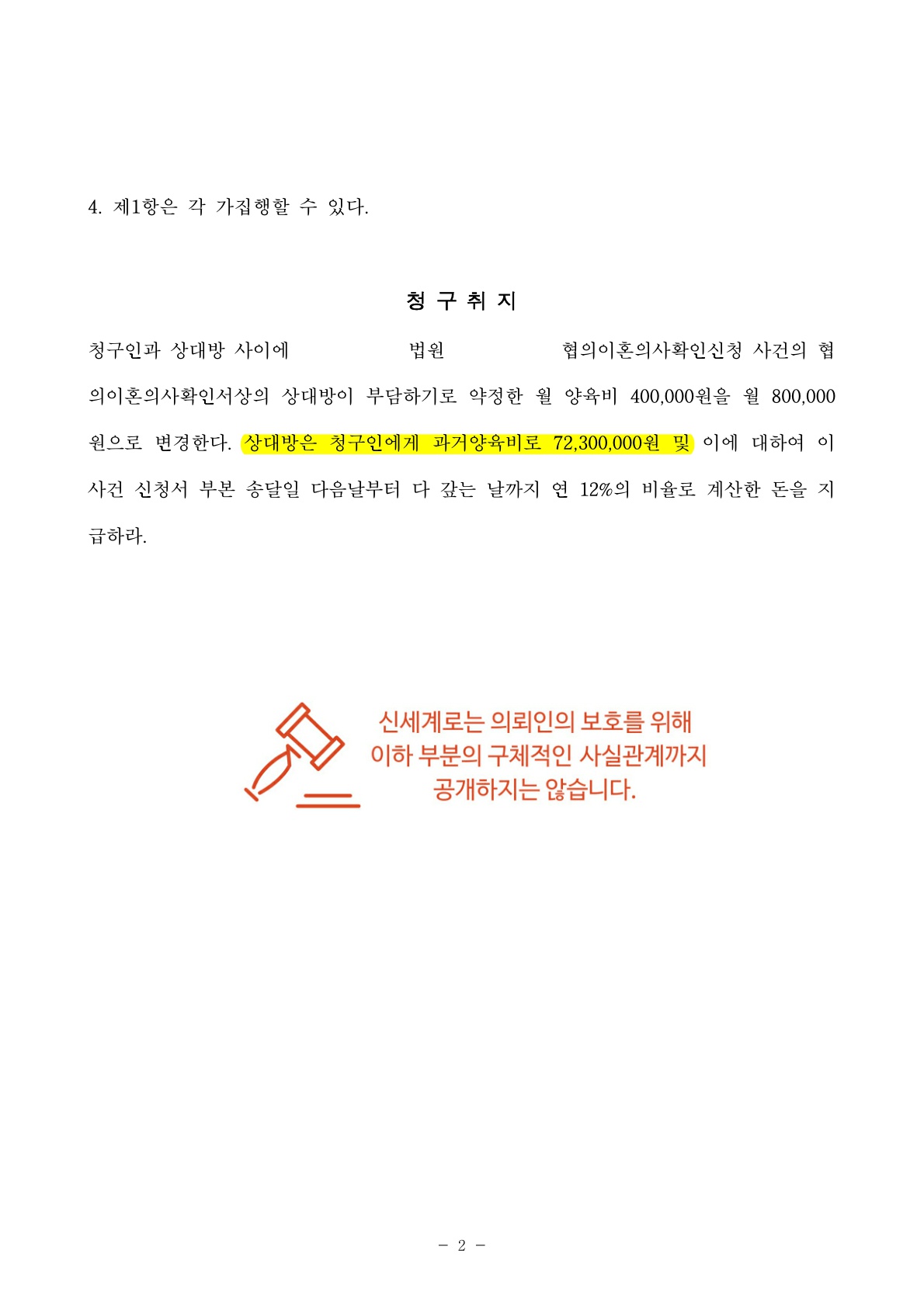 판결문 2