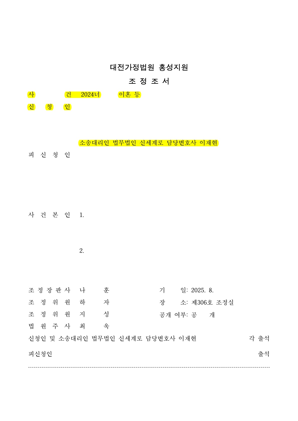 판결문 1