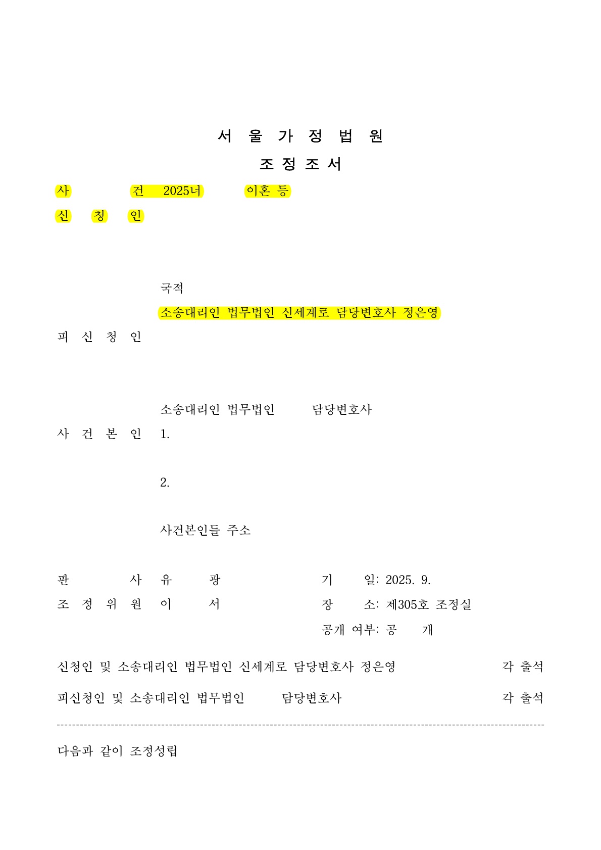 판결문 1