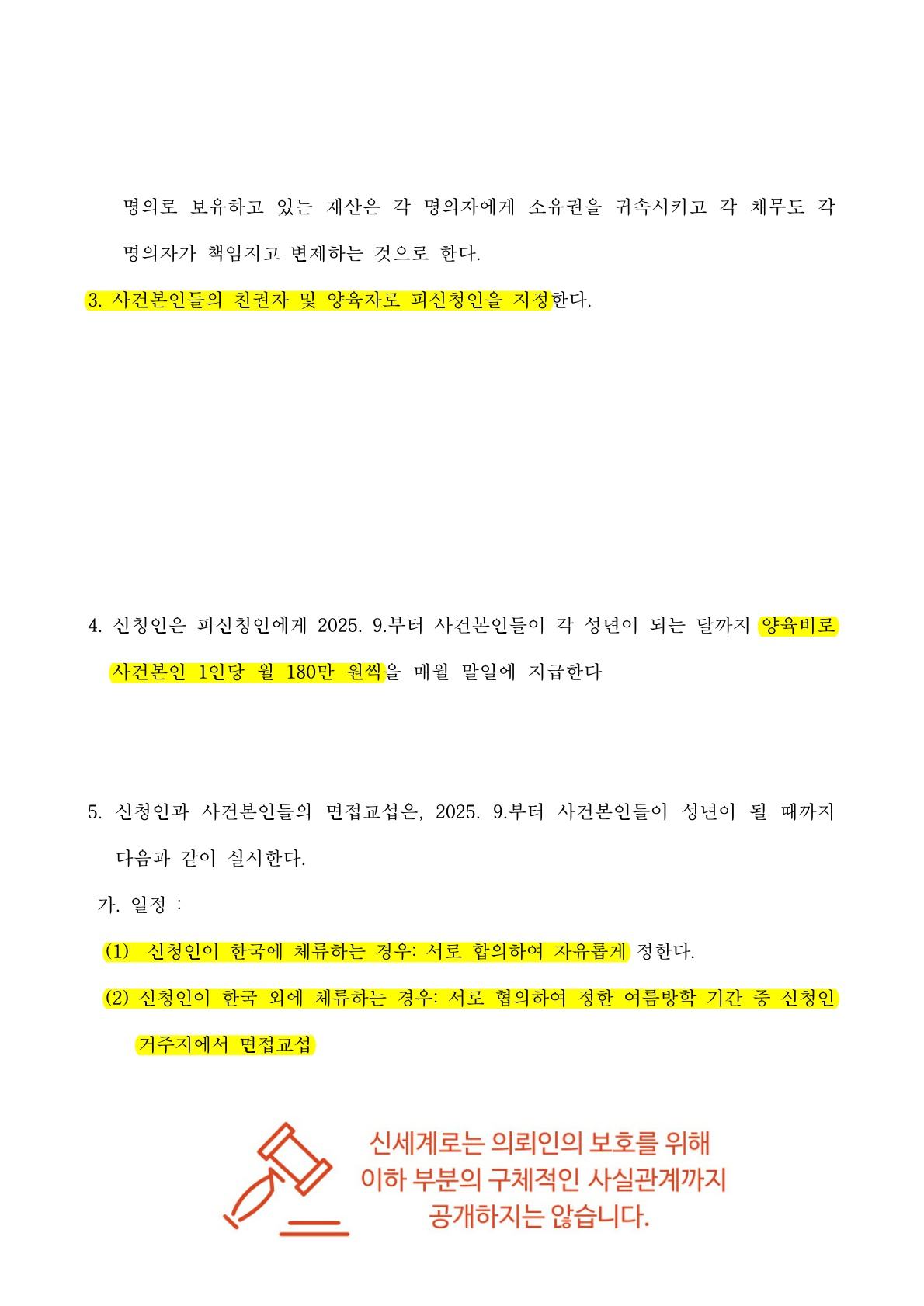 판결문 3
