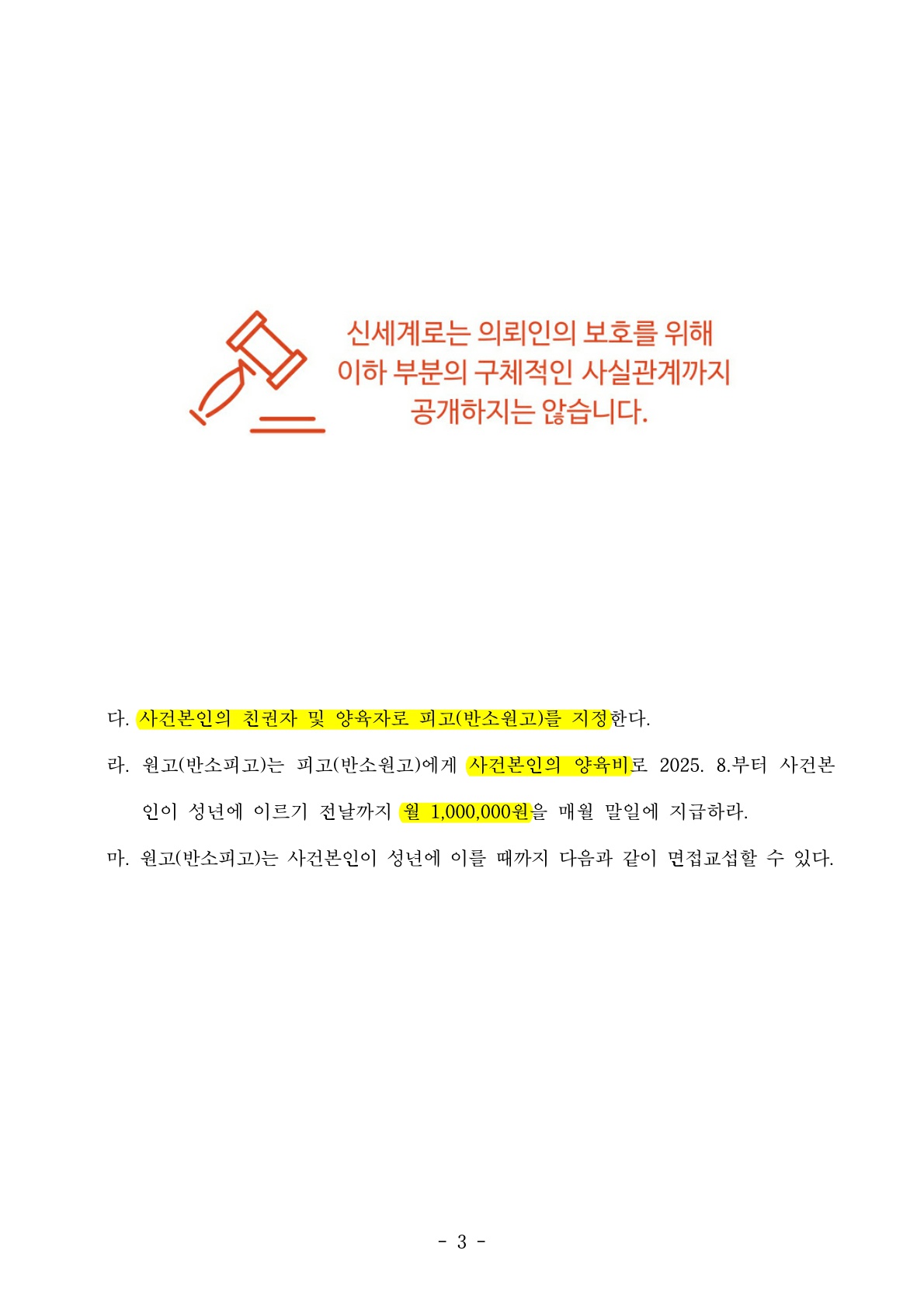 판결문 3