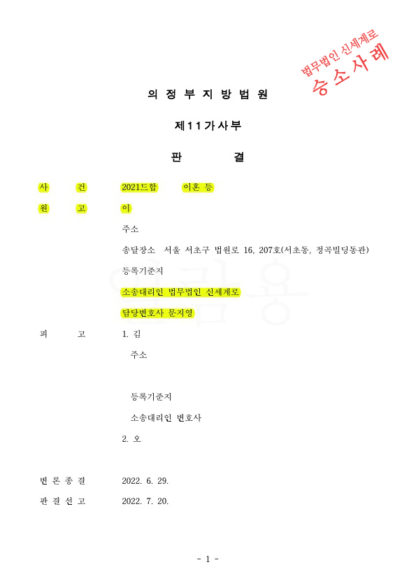 판결문 1