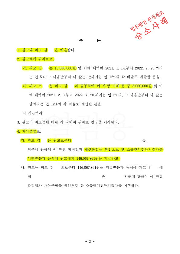 판결문 2