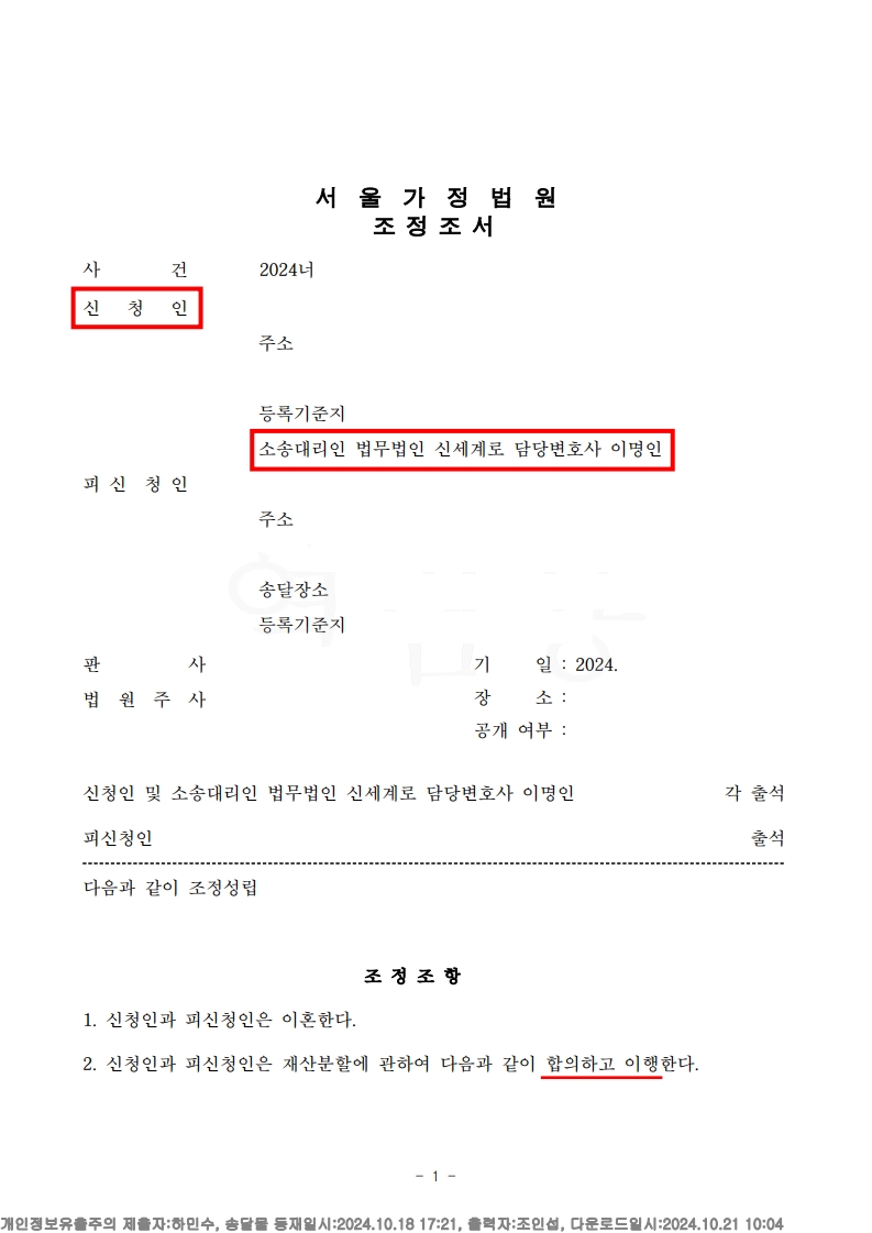 판결문 1