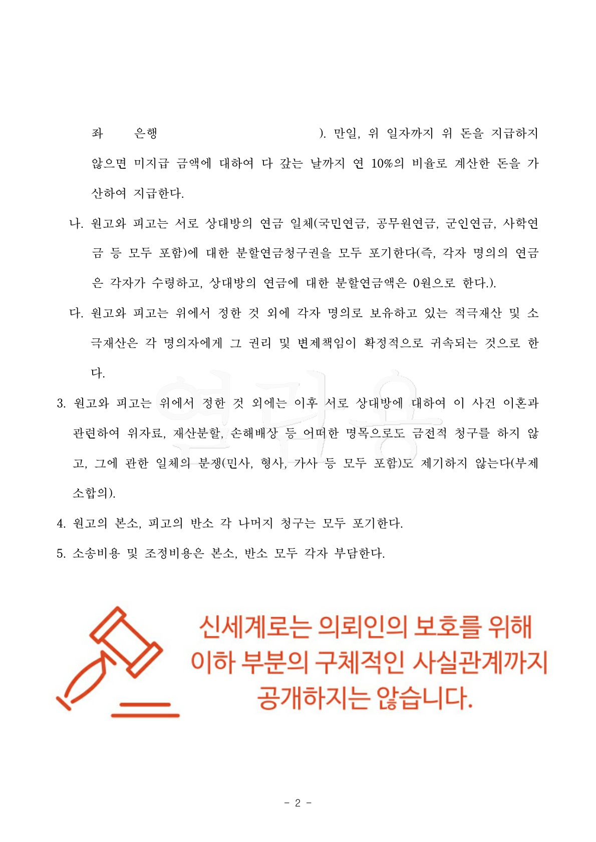 판결문 2
