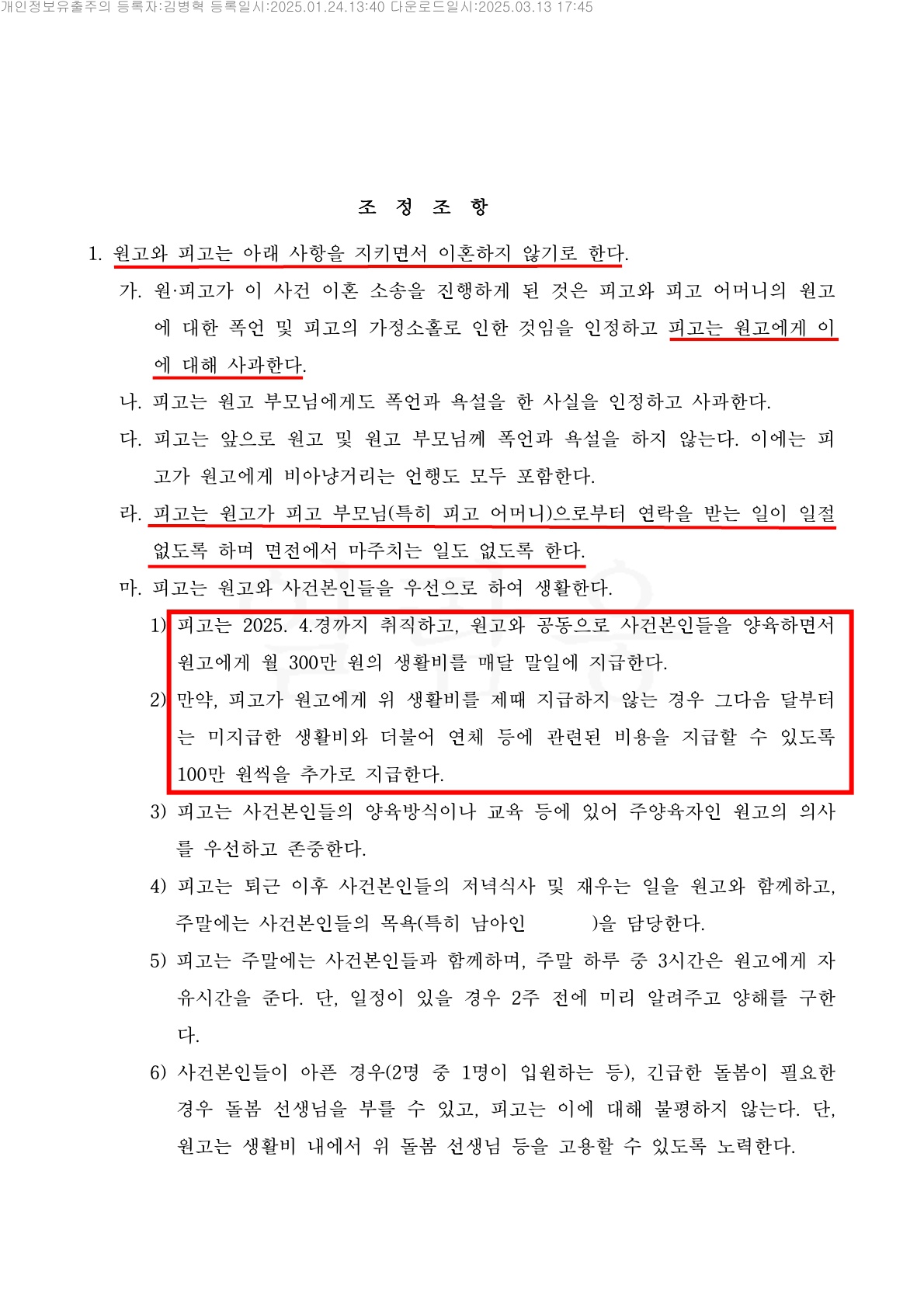 판결문 2