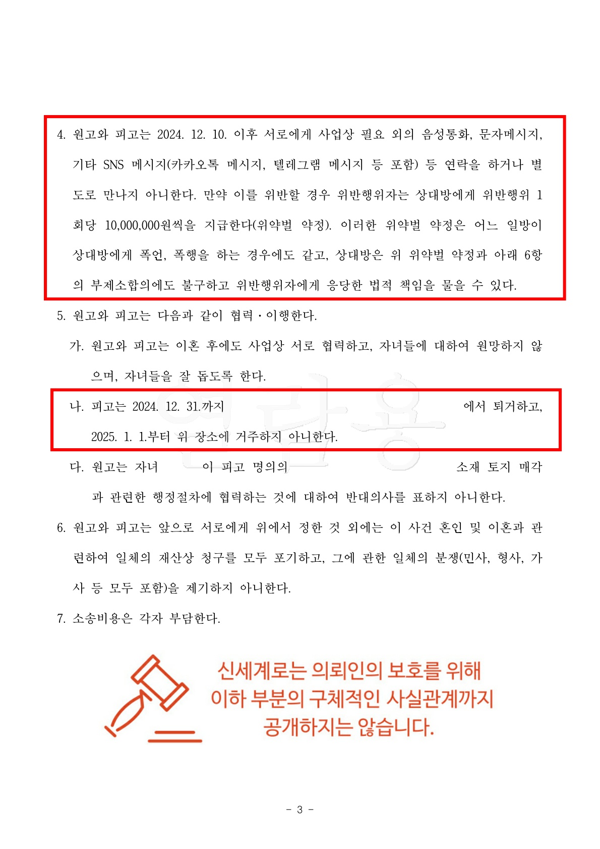 판결문 3