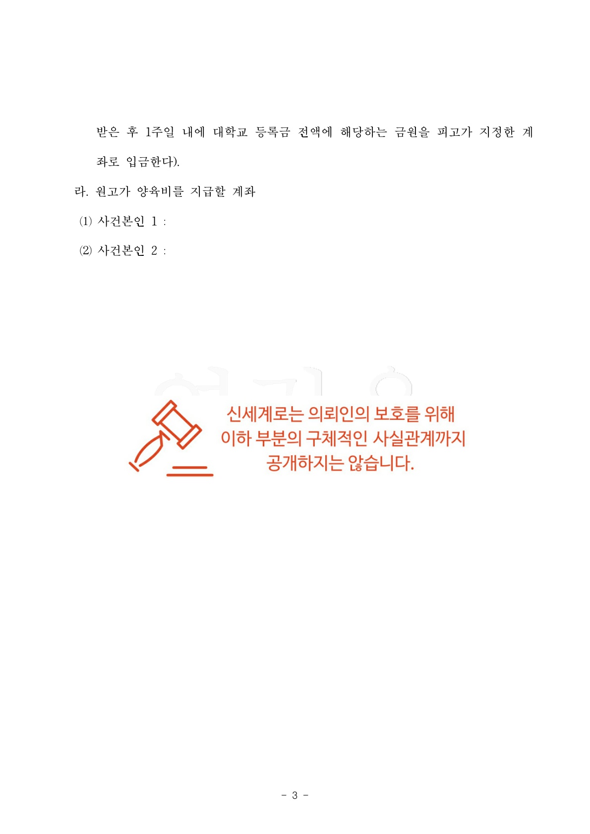 판결문 3