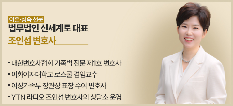 중혼적 사실혼 재산분할청구 가능한지 여부 이미지