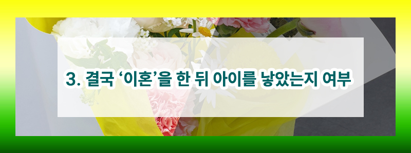 친생부인의 소와 친생부인허가 비교(별거 중 다른 남자의 아이를 출산한 경우) 이미지