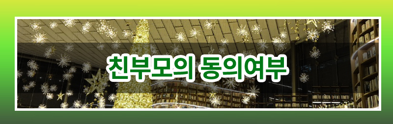 조부모의 미성년 손자녀 입양 가능한지 여부 이미지