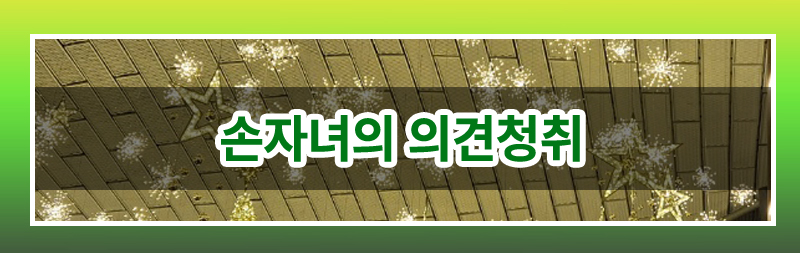 조부모의 미성년 손자녀 입양 가능한지 여부 이미지