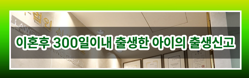 친생부인허가, 인지청구허가에 대하여 이미지