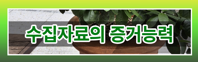 아내 계정으로 로그인 된 사진첩을 본 것이 문제가 될 수 있을까요 이미지