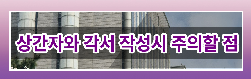 상간녀에게 받은 각서의 효력대로 위약금 150억 원 청구할 수 있을까요? 이미지