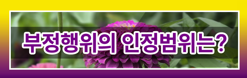 식사만 하고 성관계 없었다면 상간자 손해배상 청구 가능한지 이미지