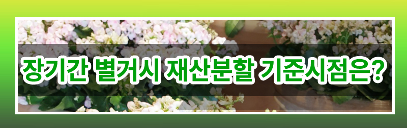 오랜 기간 남처럼 살아온 아내의 갑작스런 이혼요구 이미지