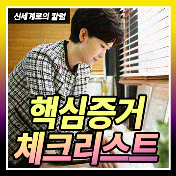 몰래카메라? 녹음기? 이혼증거수집, 어디까지가 합법일까? 이미지