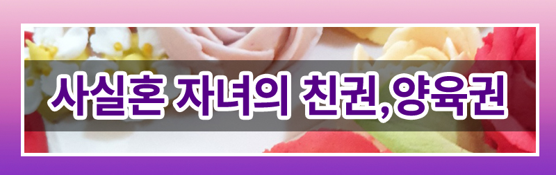 사실혼 이혼 완벽 가이드! 재산분할부터 양육권까지 이미지