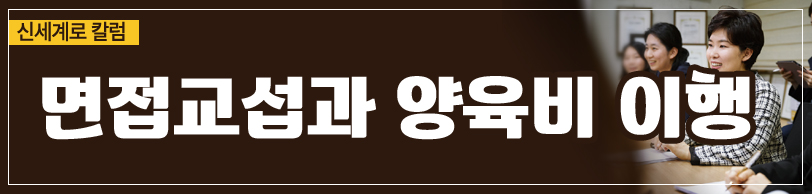 양육비의 증액을 청구하지 않기로 한다는 조항을 명시한 이후 증액 청구 가능 여부 이미지