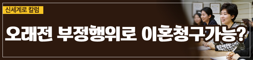 부정행위한 배우자가 양육권 가져올 수 있는지 이미지