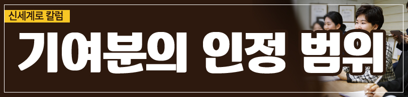 상속재산분할에서 부모님을 모신 것이 기여분이 되는지 여부 이미지