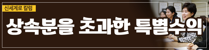 상속재산분할에서 부모님을 모신 것이 기여분이 되는지 여부 이미지