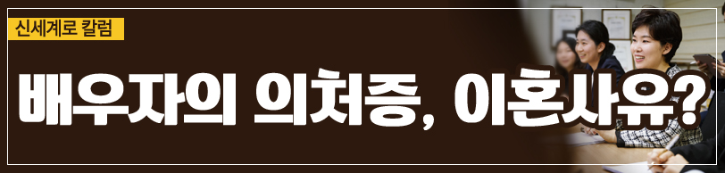 의처증으로 인한 이혼, 위자료 받을 수 있는지 여부 이미지