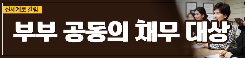소극재산도 재산분할 대상이 되는지 여부 이미지