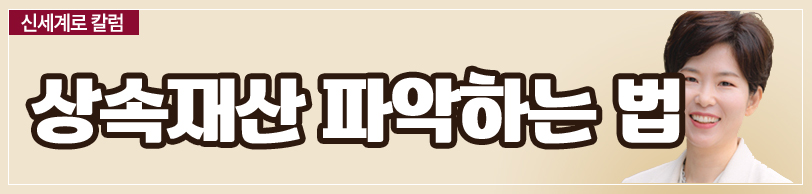 수십년간 교류 없던 아버지의 사망과 상속에 대한 건 이미지