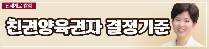 친권양육권 결정의 기준 모두 알려드립니다. 이미지