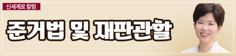 해외에 체류하고 있는데 한국에 있는 남편과 이혼할 수 있나요? 이미지