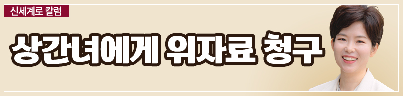 해외에 체류하고 있는데 한국에 있는 남편과 이혼할 수 있나요? 이미지