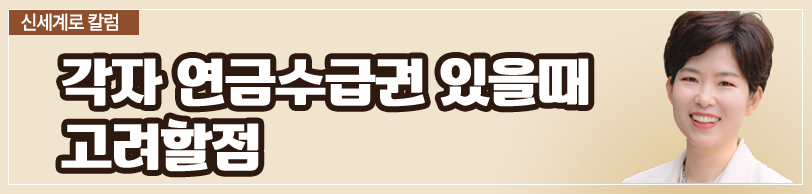 공무원연금 재산분할로 꼭 나눠야 하나요. 이미지