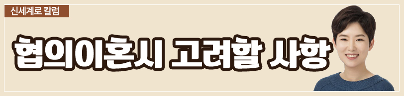 협의이혼과 조정이혼 어떤 것을 선택해야 할까요? 이미지