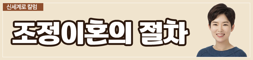 협의이혼과 조정이혼 어떤 것을 선택해야 할까요? 이미지