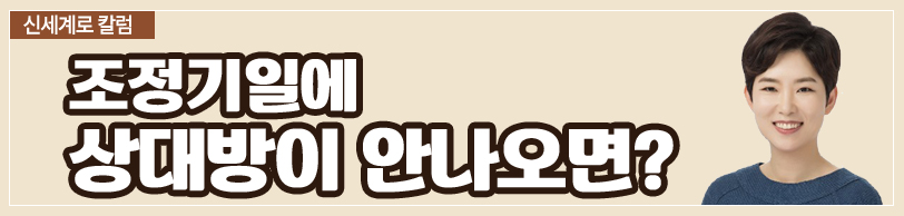 협의이혼과 조정이혼 어떤 것을 선택해야 할까요? 이미지