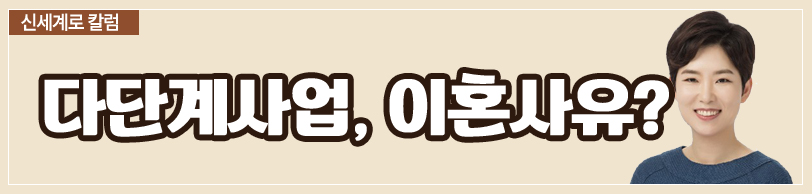 다단계 사업을 한다는 것이 이혼의 사유가 될 수 있는지 이미지