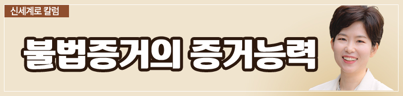 남편의 외도 현장을 촬영했는데 상간녀에게 고소당한 경우 이미지