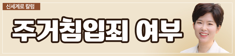 남편의 외도 현장을 촬영했는데 상간녀에게 고소당한 경우 이미지