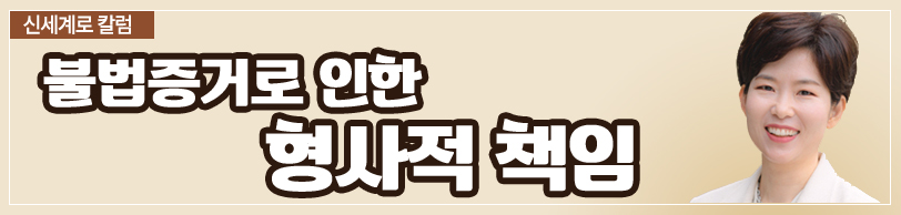 남편의 외도 현장을 촬영했는데 상간녀에게 고소당한 경우 이미지