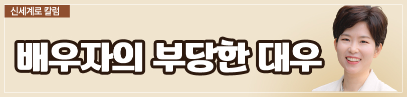 연애시절 실수 때문에 남편을 원망하고 괴롭히는 아내 이혼가능할까요. 이미지