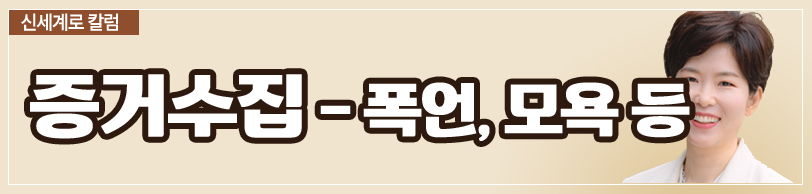 연애시절 실수 때문에 남편을 원망하고 괴롭히는 아내 이혼가능할까요. 이미지