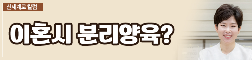 이혼시 친권양육권 분리양육이 가능할까요. 이미지