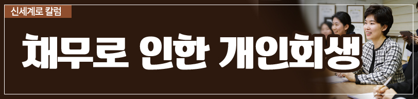 채무 많은 남편의 재산분할에 대하여 이미지