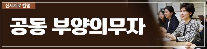 부양료 청구가능한지 이미지