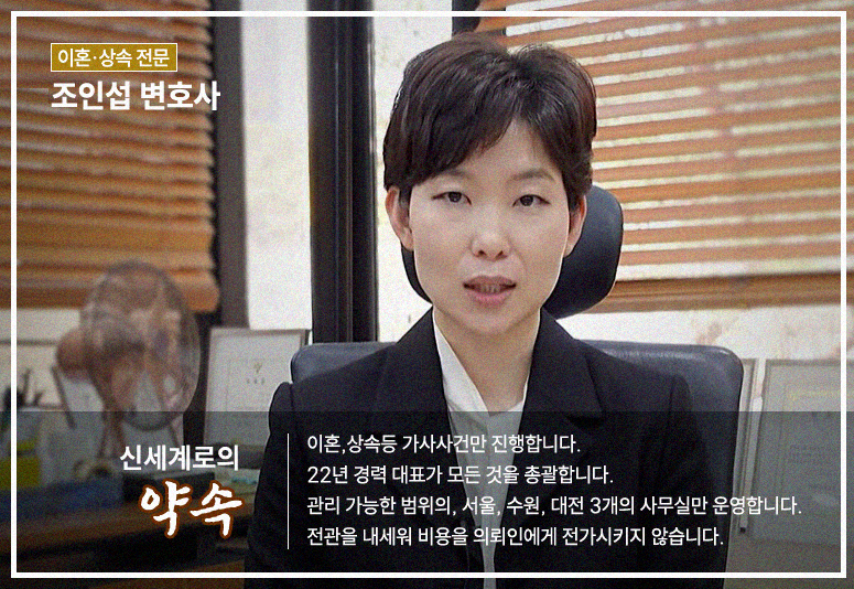 중혼적 사실혼 배우자의 재산분할 청구 등 이미지