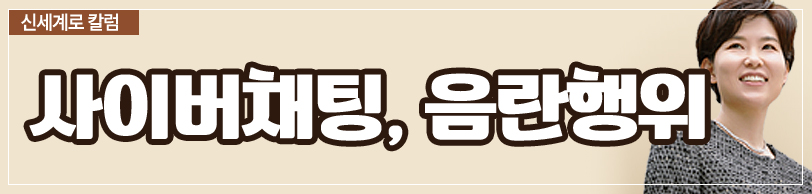 배우자의 계속된 음란행위와 위자료 청구 등 이미지