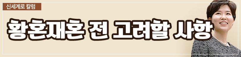 부부재산 계약 등에 관하여 이미지