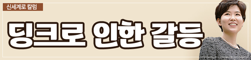 딩크로 인한 갈등 이후 남편의 바람 이미지